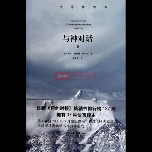 【微型写作】与上帝对话_150字