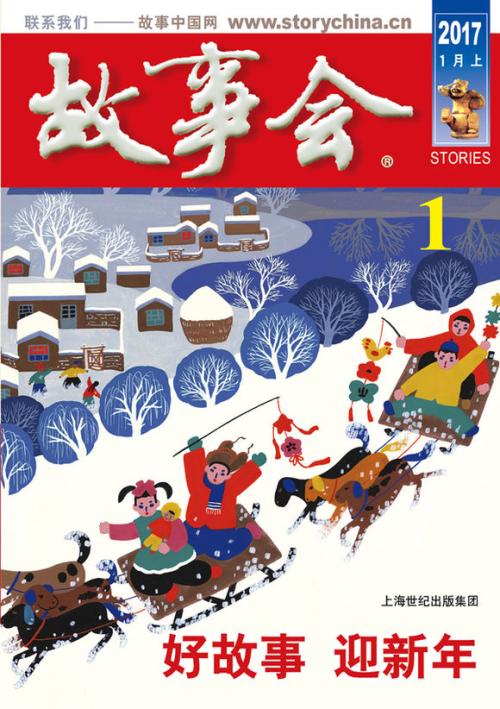 故事会_400字