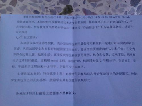 [PK赛]环保成分：大地母亲，请原谅我们！ _650字