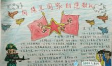 关于建军节的作文：军史上的第一_500字