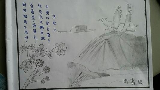 六年级上古诗改写：《渔歌》扩充_550字