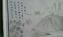 六年级古诗改写:扩写《渔歌子》_550字