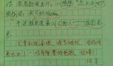 [PK赛]关于环保的作文：听！那声音_900字