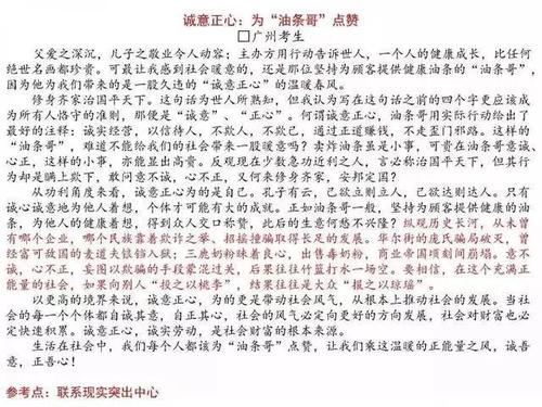 [微组成]女儿很难买一个promise_300字