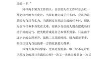 自信方有希望_1000字