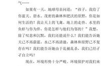 [PK赛]关于环保的作文：上帝的一杯香茗_1200字