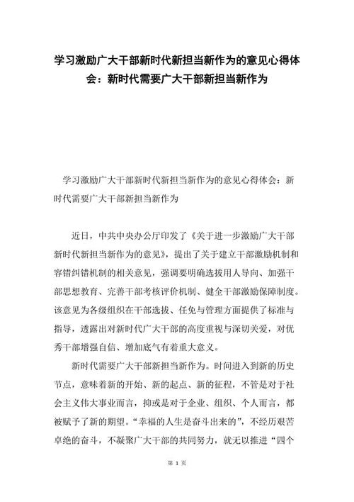 小时代5.0梦m时代1500个单词