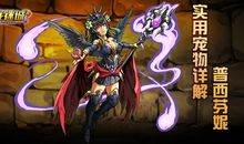 魂冥之初得兽火_600字