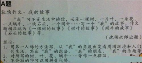 [PK赛]环保成分：丢了800字后不懂得珍惜