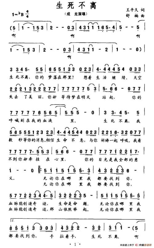 生与死_550字