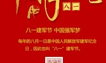 关于建军节的作文：中国空军地空导弹部队揭密_2000字