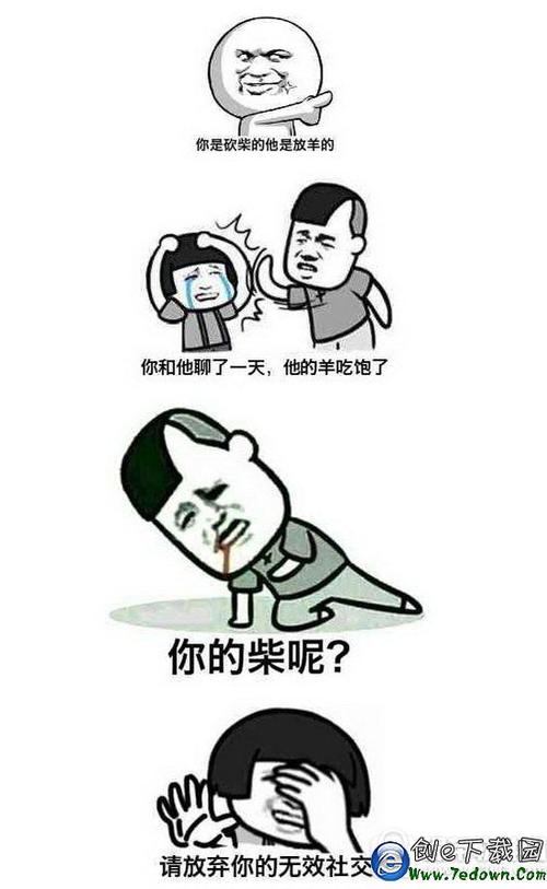 _750个不同的自我
