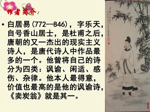 改写《卖翁翁》 _800字
