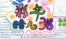 新年腊八粥_20字