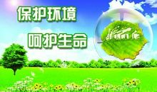 [PK赛]关于环保的作文：绿_1200字