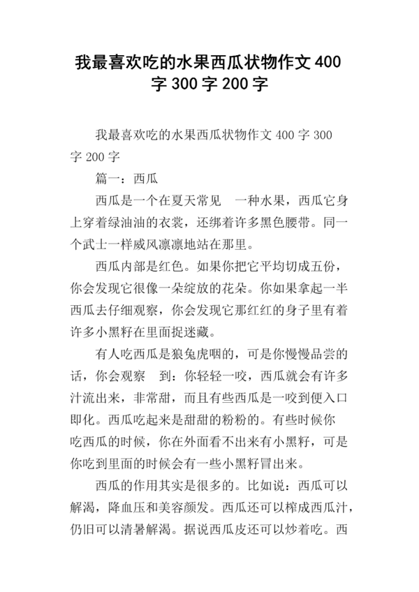 三年级作文：书包_900字