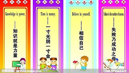 知识语录：知识是精神食品_650字