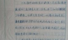 致我的朋友_450字