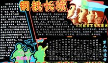 关于建军节的作文：“八一”建军节献词_800字