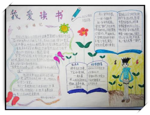 知识语录：知识是精神食品_800字