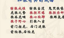 《狼》 改写白话文_1200字
