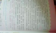 [PK赛]关于我的理想的作文：理想照亮前方_550字