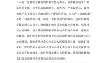 关于建军节的作文：参观八一起义纪念馆的思想汇报_900字