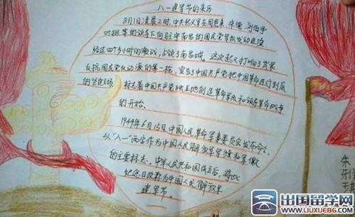 建军节组成：6.8万现金“英红”建军节_600字