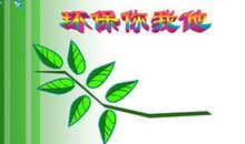 [PK赛]关于环保的作文：龙的传人_450字