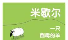 我的倒霉暑假_250字