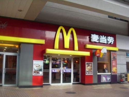 肯德基还是麦当劳？ （2）