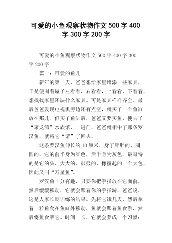 三年级作文：一支铅笔_500字