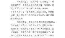 毕业的暑假_350字