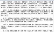 [PK赛]关于我的理想的作文：是非之心,人皆有之？_450字