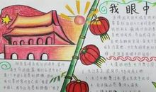 祖国处处有美景_450字