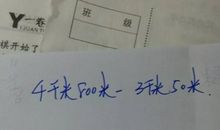 不再马虎了_400字