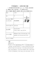 高中英语作文指南：实用写作-口语初稿_550字