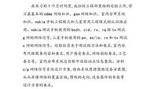 期中考试感想_150字