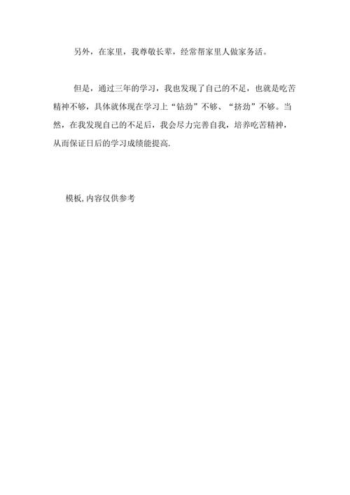 虎鲸（宋久旭）_450字