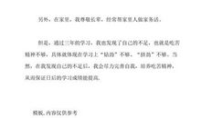 虎鲸（宋久旭）_450字