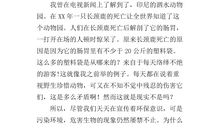 [PK赛]关于环保的作文：绿˙春_700字