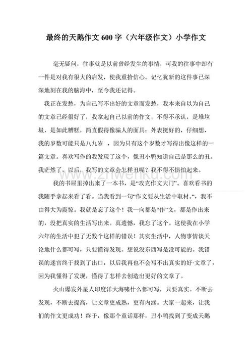 六年级期中考试作文：“ 0”白日梦_350字