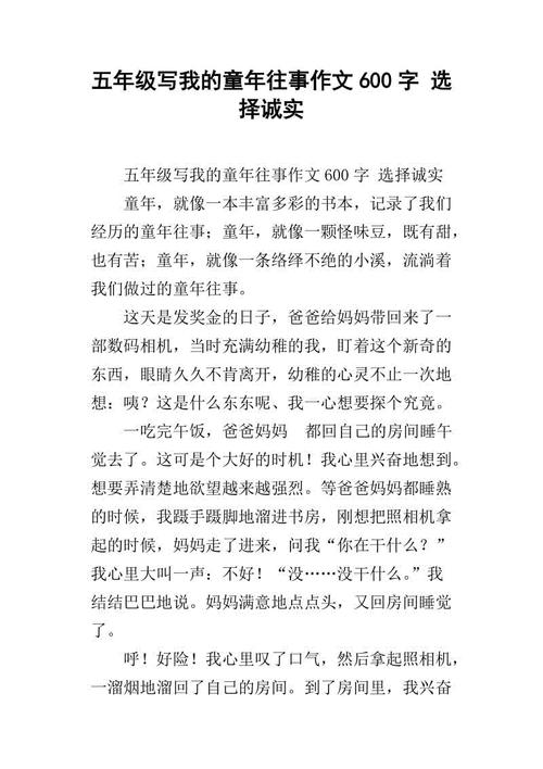 过去让我怀旧_800字