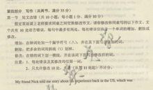 2020年全国卷Ⅱ高考英语作文