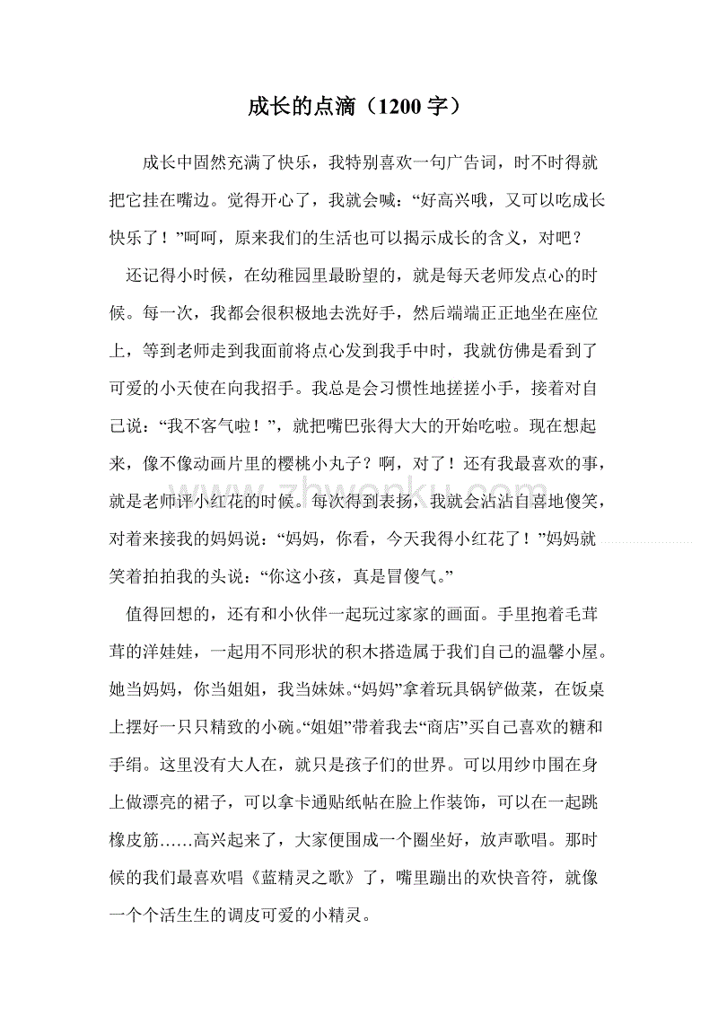 _1200字长大的痛苦与幸福