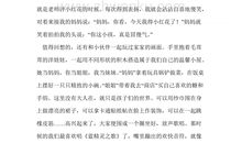 成长的苦与乐_1200字