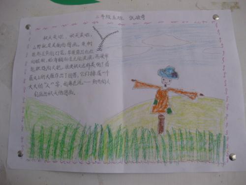 秋天快乐_300字
