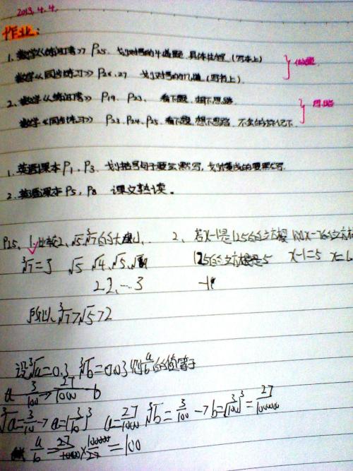 高二寒假计划组成：我的寒假计划_1200字