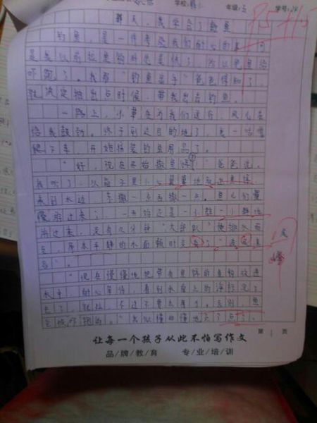 六年级期中考试作文：想到那让我as愧_450字