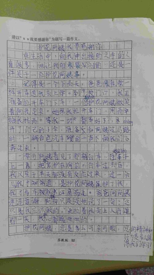 六年级期中考试作文：定格的“美” _500字